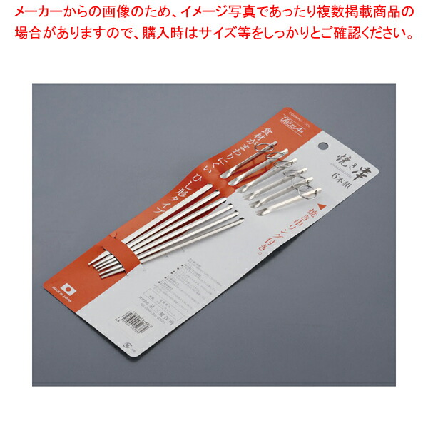 18-8台紙付プロセット 6本組 165mm