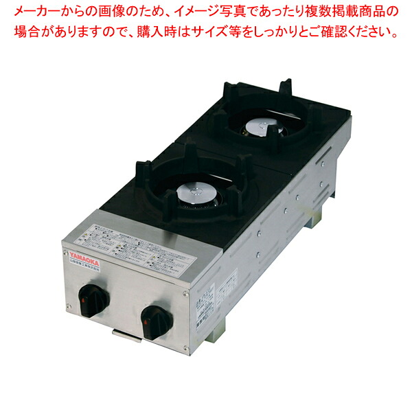 ピビンパガッツ2(立消え安全装置付) SPK-572T LPガス 【 メーカー直送/後払い決済不可 】 58,290円
