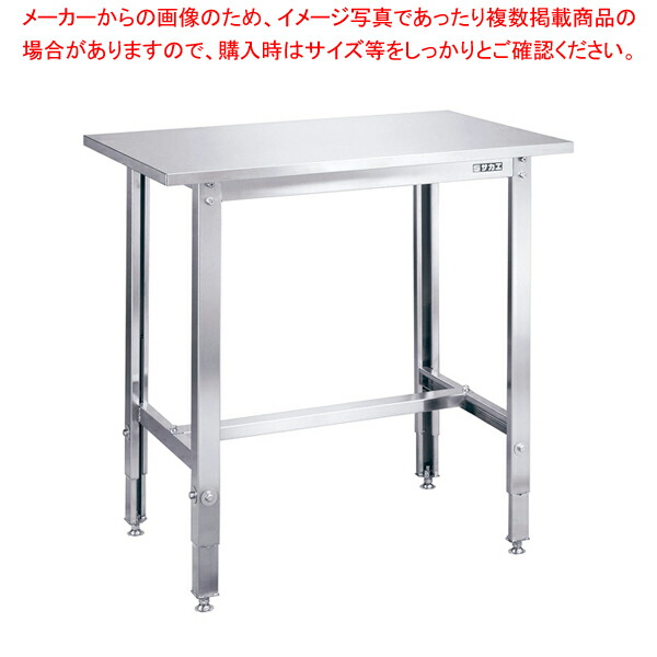 18-8高さ調整作業台 SUT3-157LCN