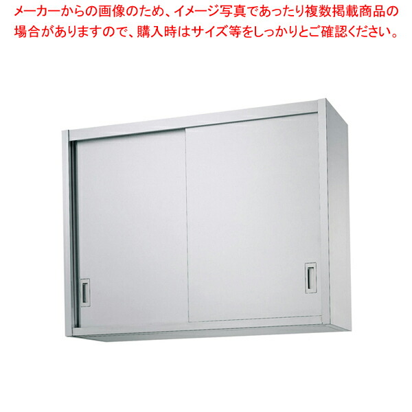 シンコー H90型 吊戸棚(片面仕様) H90-9035｜厨房卸問屋 名調