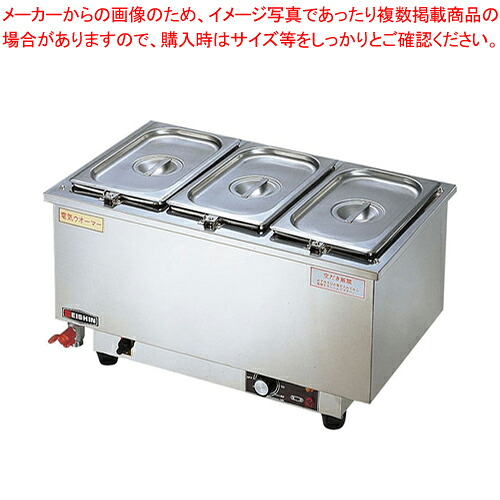電気ウォーマー ES-5WT型(タテ型)【 フードウォ&mdash;マー メーカー直送/後払い決済不可 業務用ショーケース ホットケース 業務用フードショーケース 業務用保温機器】｜厨房卸問屋 名調