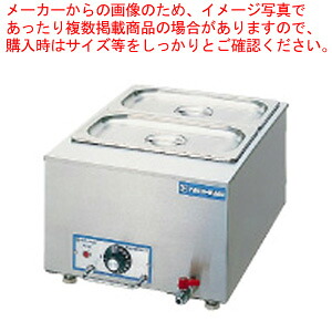 電気ミニウォーマー MTEW-1型【業務用ショーケース ホットケース 業務用フードショーケース 業務用保温機器】 【 メーカー直送/代引不可 】