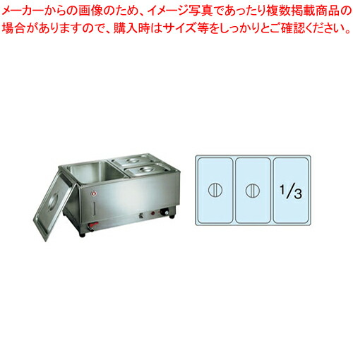楽天市場】EBM 電気式フードウォーマー(湯煎式)YFK-3(1/3×3