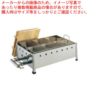 18-8直火式おでん鍋 OJ-25 2尺5寸 12・13A 【ガス式おでん鍋 業務用おでん鍋 おでん保温庫 おでん保温器 おでん保温機 おでん保温ケース鍋 おでんウォーマー 直火式鍋調理 展示仕切りタイプ 都市ガスおでん保温器】