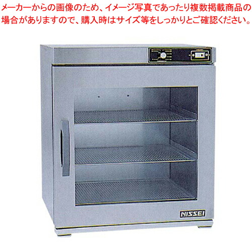 未使用品 タイジ フードギャビ FC-50GN 温蔵庫 保温 弁当箱32個 FC-50N タイジ フードキャビ｜業務用厨房機器通販の厨房センター