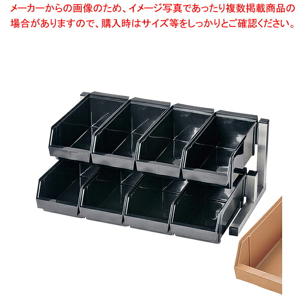 遠藤商事 / TKG 18-8スマート オーガナイザー 2段4列(8ヶ入) キャメル 14,712円