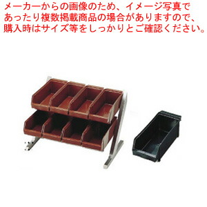 SA18-8コンパクトオーガナイザー 2段4列(8ヶ入)ブラック 【 カトラリーボックス オーガナイザー カトラリーボックス カトラリー 収納 ステンレス テーブルウェア 卓上用品 業務用】