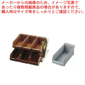SA18-8デラックス オーガナイザー 2段3列(6ヶ入) グレー【 カトラリーボックス オーガナイザー カトラリーボックス カトラリー 収納 ステンレス テーブルウェア 卓上用品 業務用】｜厨房卸問屋 名調