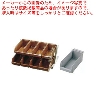 SA18-8デラックス オーガナイザー 2段4列(8ヶ入) グレー 【 カトラリーボックス オーガナイザー カトラリーボックス カトラリー 収納 ステンレス テーブルウェア 卓上用品 業務用】