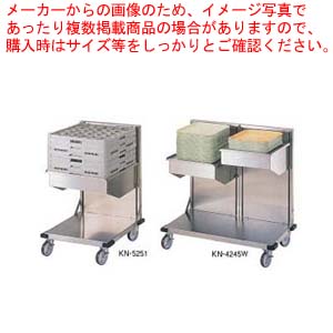オープンリフト型ディスペンサー KN-5245【店舗備品 リフト型ディスペンサー トレー ラック用 業務用】 【 メーカー直送/代引不可 】