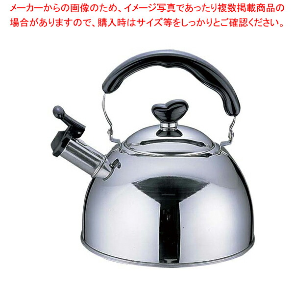 【まとめ買い10個セット品】エクセレントシェフ 笛吹きケトル 2.5L 【 利便性抜群 利便性抜群 業務用】