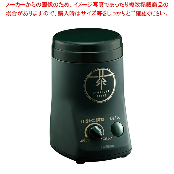 お茶ひき器 緑茶美採 GS-4671