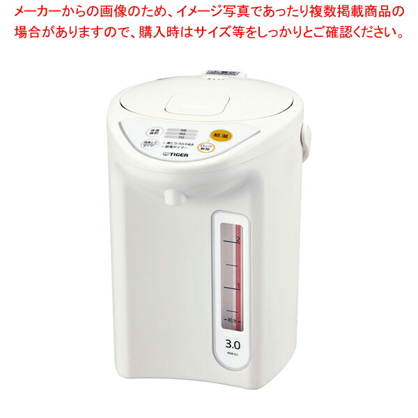 タイガー マイコン電動ポット PDR-G301【人気 おすすめ 業務用 販売 通販】
