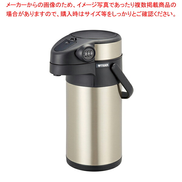 タイガー セキュリティーエアーポット MAB-K300【人気 おすすめ 業務用 販売 通販】｜厨房卸問屋 名調