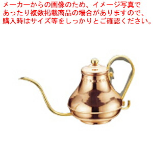 楽天市場】銅 アラジン コーヒーサーバー 5人用 900cc【コーヒー