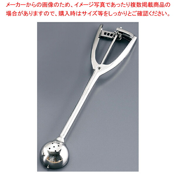 SA18-8ロングデッシャー穴明 #22 【 デッシャー アイスクリームディッシャー 丸型 φ42mm デッシャー アイススクープ アイスすくうやつ アイスすくう道具 アイスをすくうやつ アイスをすくう道具】