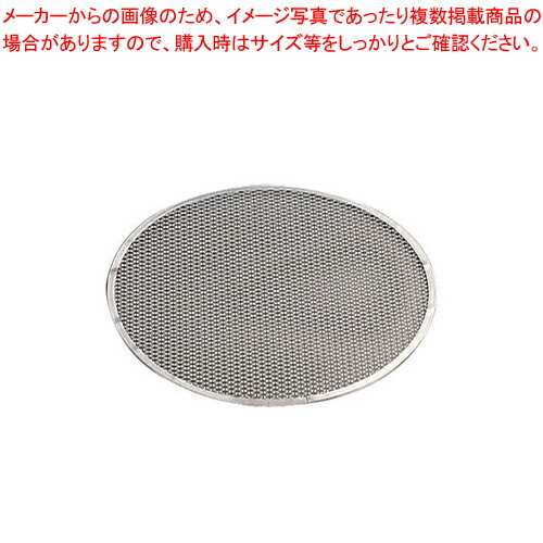 SA18-8ピザ焼網 8インチ用