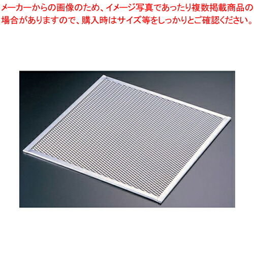 アルミ ピザ焼網角型 8インチ