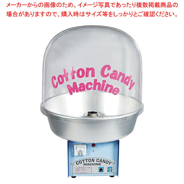 綿菓子機　YO−5 　５回ぐらい使いました 7-0904-0701.jpg