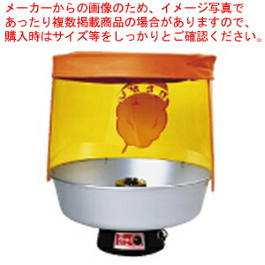 業務用　綿菓子機 Amazon｜綿菓子機 電動綿菓子機 カート付き 1000W 業務用フロス
