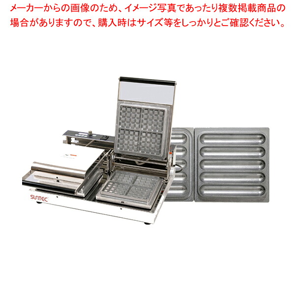 マルチベーカー MAX-2 2連式 クロワッサンバー