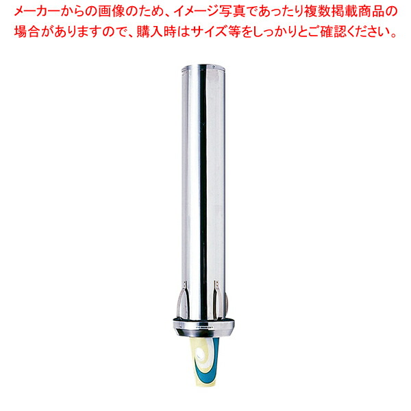 18-0カップディスペンサー 板バネ式 09041 【 ディスペンサー 業務用 ディスペンサー おしゃれ 人気 業務用ディスペンサー おすすめ 】