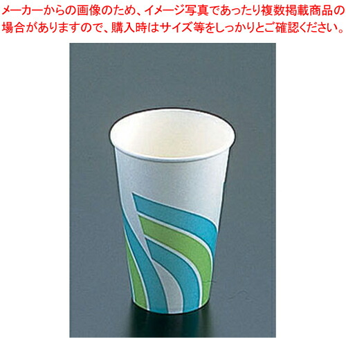 最安値挑戦！】 紙カップ コールド用 SCM-360 レインボー 1400入 