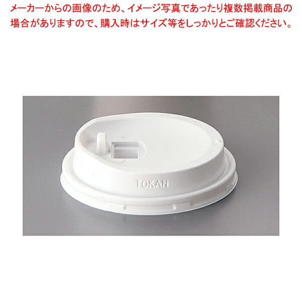 プラ リフトアップリッド(2000枚入) 白 S-400-LF