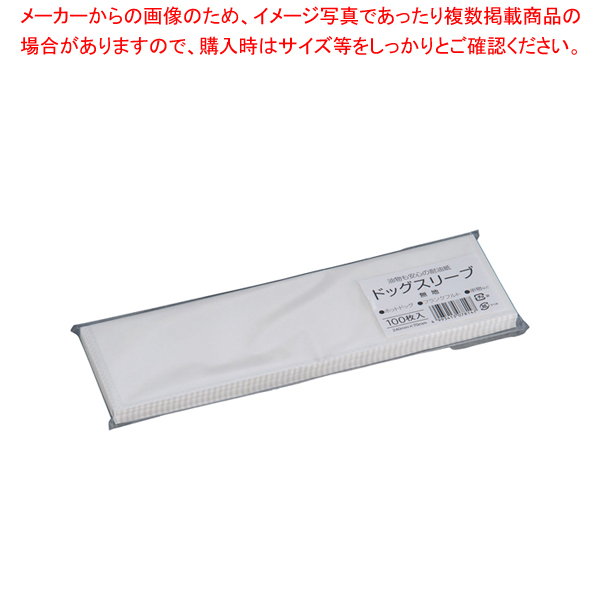 楽天市場 ドッグスリーブ 無地 100枚入 No パック容器 バレンタイン 手作り 厨房卸問屋 名調