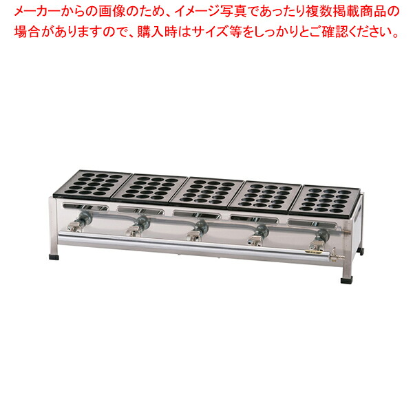 関西式たこ焼器(15穴) 5枚掛 12・13A 【プレート 人気 業務用 おすすめ たこ焼きの道具 たこ焼き鍋 タコ焼き器たこ焼き 焼き機】