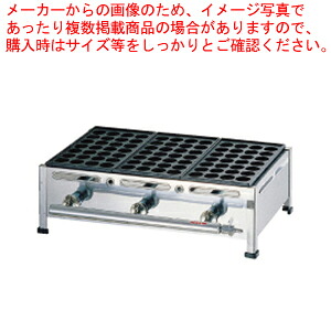関西式たこ焼器(28穴) 5枚掛 12・13A【プレート 人気 業務用 おすすめ たこ焼きの道具 たこ焼き鍋 タコ焼き器たこ焼き 焼き機】|厨房卸問屋 名調