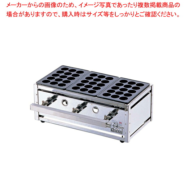 関東式たこ焼器(15穴) ET-153 LPガス【たこ焼機械 業務用たこ焼き機器 おしゃれ たこ焼き器プレート たこや機器 たこ焼き器具】 【 メーカー直送/代引不可 】