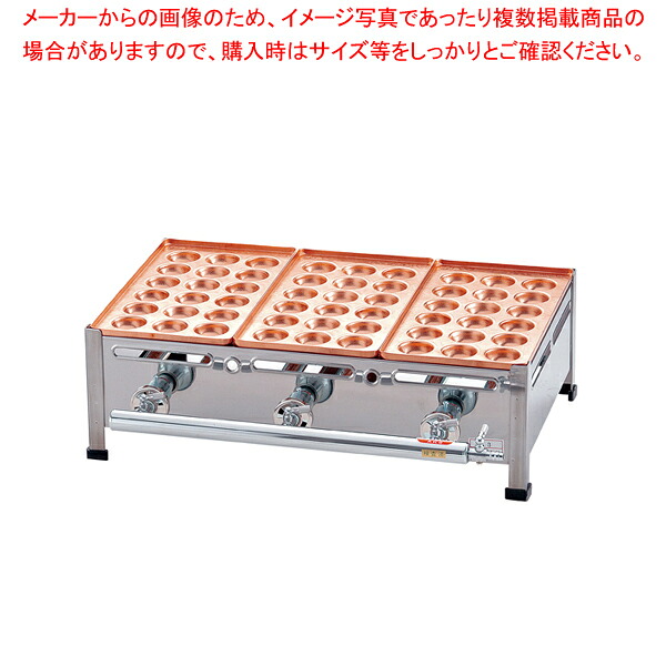 AKS 銅たこ焼機 18穴 Bタイプ 4連 13A 【 メーカー直送/後払い決済不可 】