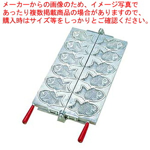焼饅頭機用板 鯛焼