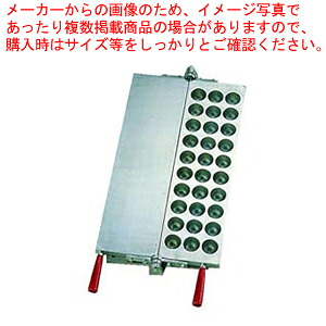 焼饅頭機用板 たこ焼30穴用【おやつ焼き部品 業務用】 【 メーカー直送/代引不可 】