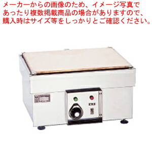 電気式ホットプレート ESTO型 ESTO-1【パンケーキ機 パンケーキ焼き器 パンケーキ焼き機】 【 メーカー直送/代引不可 】