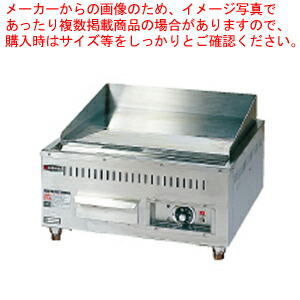 楽天市場】フジマック 業務用電気グリドル FEFT90-2TS W900×D600×H265