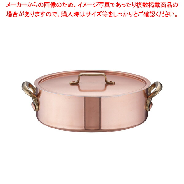 SAエトール銅 外輪鍋 27cm【両手鍋 業務用】