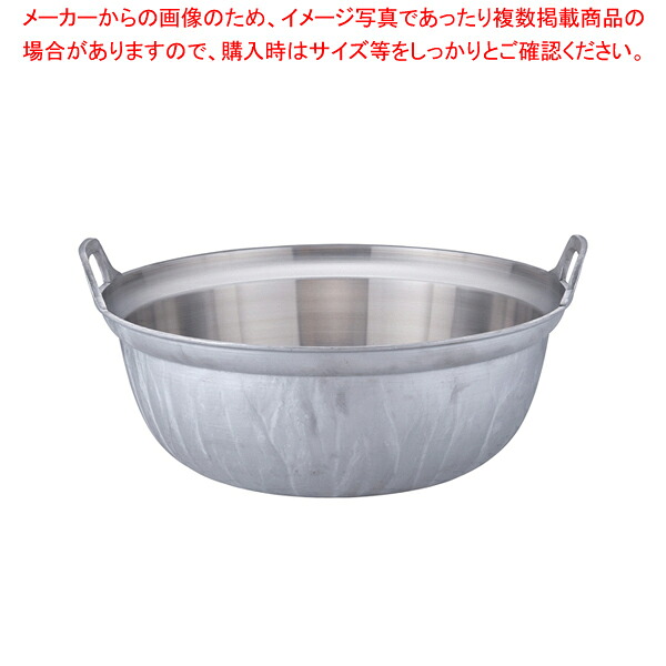 アルミイモノ円付鍋 60cm【円付鍋 料理鍋 調理なべ 業務用】