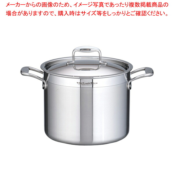 ステンレス ビタクラフト・プロ 寸胴鍋 (蓋付)24cm No.0213 【 寸胴鍋 業務用ステンレス寸胴鍋 ステンレス製寸胴鍋 ずんどう ラーメン 業務用寸胴鍋料理 業務用パスタ鍋 業務用鍋通販】
