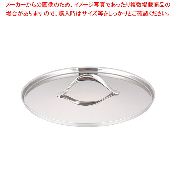 18-10マイレディ鍋蓋 24cm