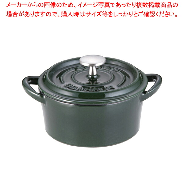 ボン・ボネール ココット 12cm マジョリカグリーン