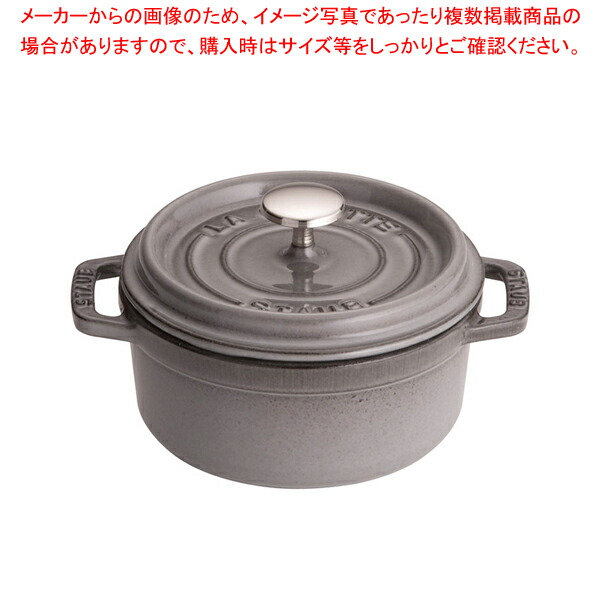 未使用　ストウブ　ピコココット　ラウンド　マット ブラック　黒　10cm 7-0074-0204.jpg