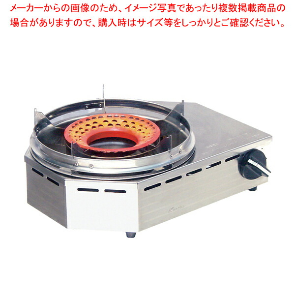 ☆美品 ローストック ガス輻射熱焼物器 KB型 KB-6 LPガス