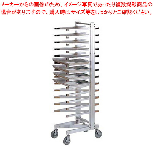 公式サイト その他 製菓 製菓用具 収納ラック 片面 13枚差 Saアルミ製z型ネスティングトンボラック 道具 道具 お菓子作り