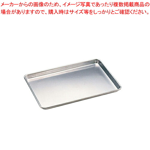 アルマイト ジャンボトレー No.167 C 【 シートパン オーブン用鉄板 製菓用具 製菓 道具 お菓子作り 道具 シートパン オーブン用鉄板 製菓用具 製菓 道具 お菓子作り 道具 業務用】