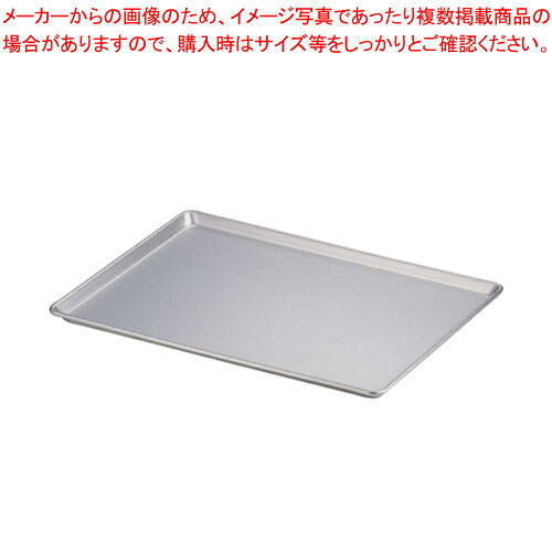 アカオ アルマイトシートパン 大