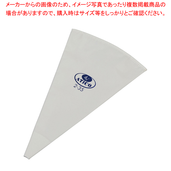 【楽天市場】PEプレミアム絞り袋Aタイプ(50枚入) PE-45A 【 バレンタイン 手作り 】 : 厨房卸問屋 名調