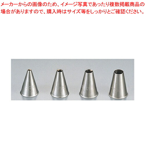 【まとめ買い10個セット品】18-8口金 (丸) PP-555 【 金属 単品 口金 】 【 バレンタイン 手作り ケーキデコレーション口金 デコレーション絞り出し口金 がね】