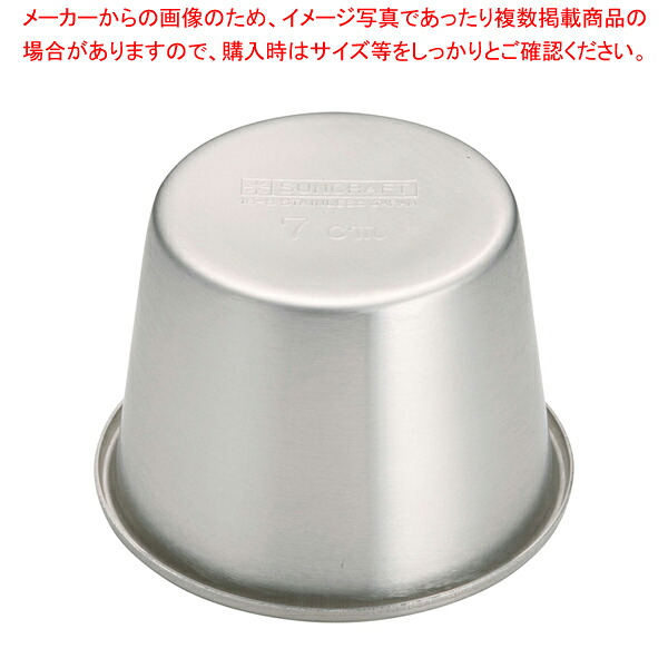 【まとめ買い10個セット品】 18-8焼型(プリン型) PP-620 7cm 【 プリン型 ステンレス 製菓用具 製菓 道具 お菓子作り 道具 】 【 バレンタイン 手作り 】